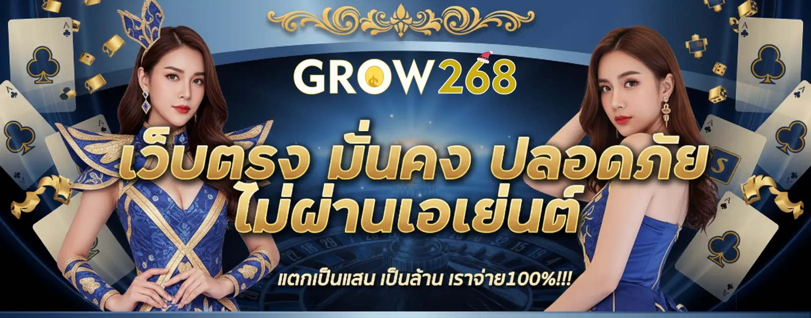 grow268